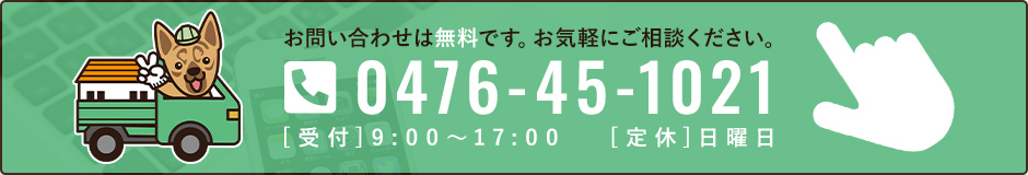 お問い合わせはこちら