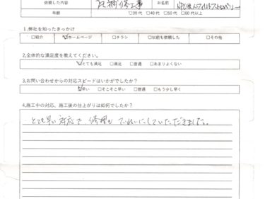 千葉県印西市　福祉事業施設　NPO法人ワイルドストロベリー様