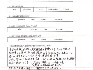 千葉県印西市　O様