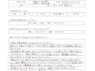 千葉県印西市　K様