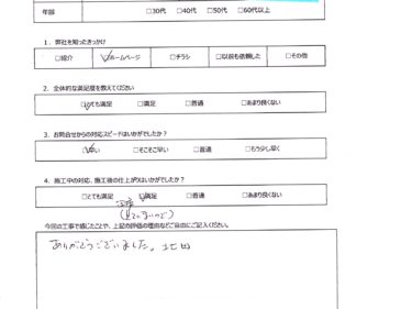 千葉県印西市　K様