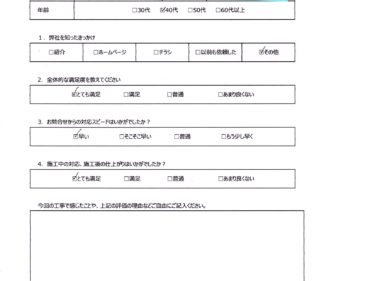 千葉県印西市　N様