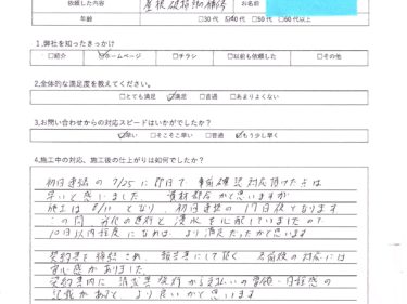 千葉県我孫子市　T様